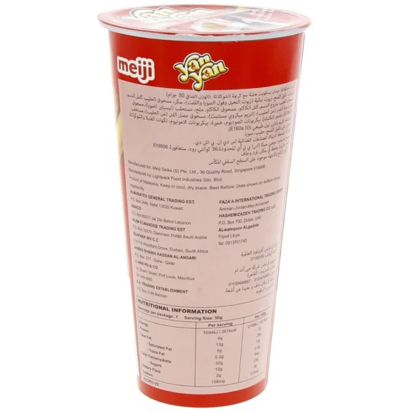 Meiji Yan Yan Chocolate Biscuit 50 g