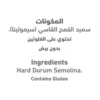 671d0df5-8e45-4f93-be00-c946acced67c_size256_cropCenter Al Alali Italian Macaroni Elbows 450 g