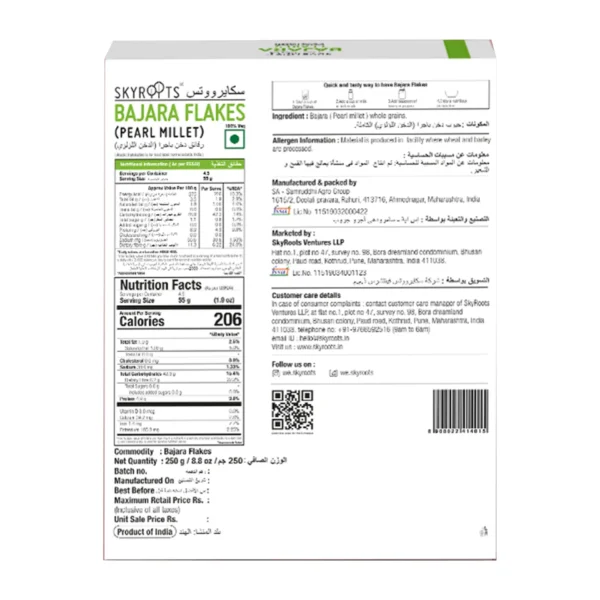 69e5f161-e4a6-422c-865c-e2eb07be6b25_size1920_cropCenter - Copy Skyroots Bajara Flakes (Pearl Millet) 250 g