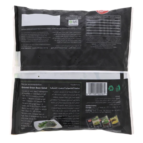 Al Ain Crunchy Cut Green Beans 400 g