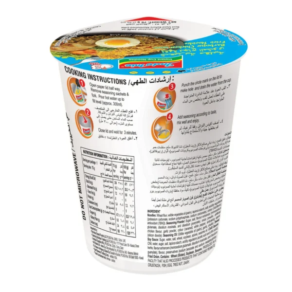 874f450e-96b1-426f-9210-6dceaee1ba05_size1920_cropCenter Indomie Barbeque Chicken Flavour Instant Cup Noodles 75 g