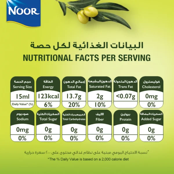 Noor Pomace Olive Cooking Oil 1.5 Litres