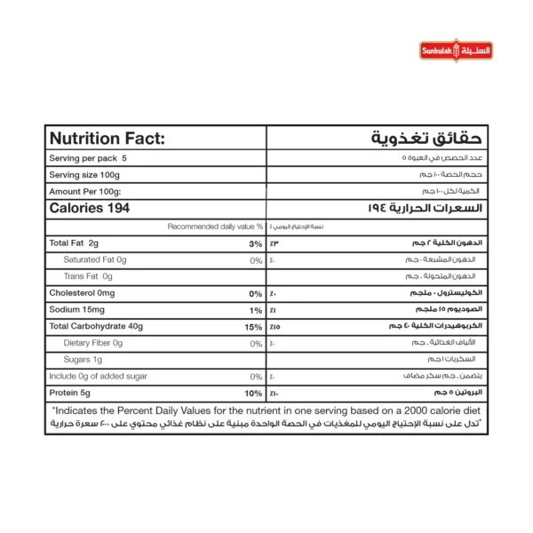Sunbulah Konafah Dough 500 g