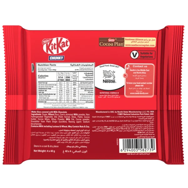 93f1b418-64e8-4e3f-a363-757ea1a6f3b0_size1920_cropCenter Nestle KitKat Chunky Chocolate Wafer 4 x 40 g