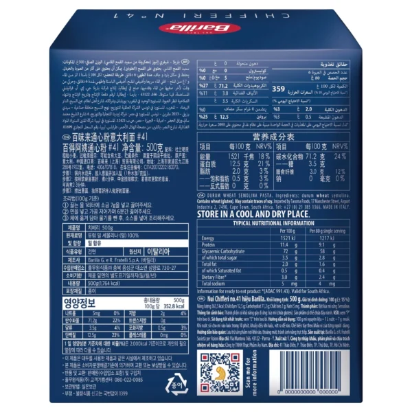 964217ce-0ca9-401c-81b8-d42245a20ee6_size1920_cropCenter Barilla Chifferi Pasta 500 g