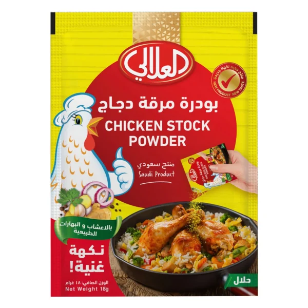 99563cd1-01c1-4692-8b0f-394779a53146_size1920_cropCenter Al Alali Chicken Stock Powder 18 g