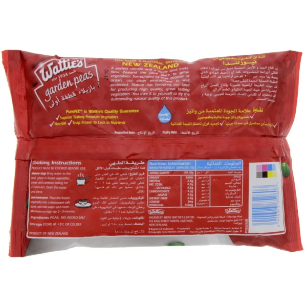 a07452b2-03d7-4ebe-9f00-960cbd7c65da_size3840_cropCenter Wattie's Frozen Green Peas 450 g