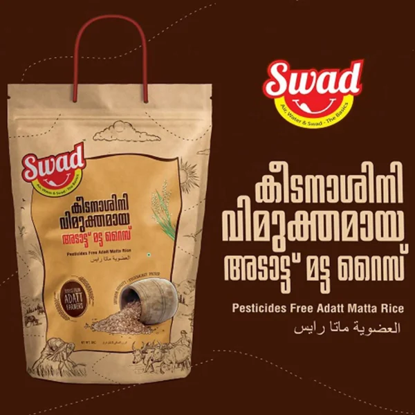 abc308c1-7d21-4383-87c0-dfa282d0e335_size1920_cropCenter Swad Adatt Matta Rice 5 kg