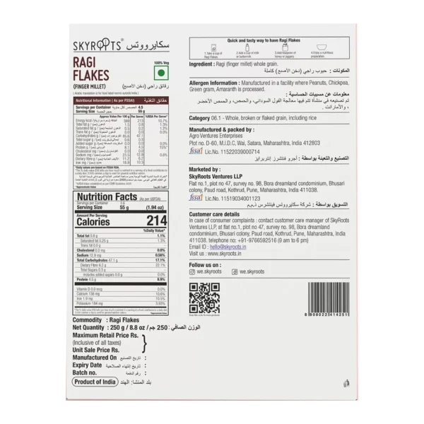 SkyrootsSkyroots Ragi Flakes (Finger Millet) 250 g