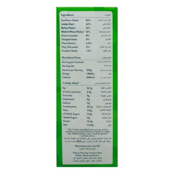 b3fd2d01-ce71-4f8d-b9cc-cda691ca30f7_size1920_cropCenter - Copy Planet Y Muesli Super Seeds 400 g