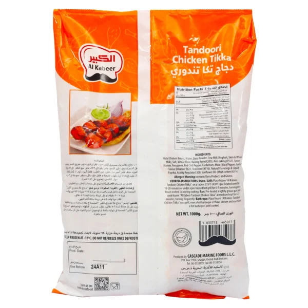 Al Kabeer Tandoori Chicken Tikka 1 kg