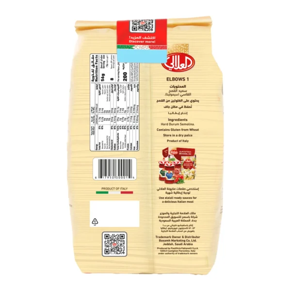 ba61166f-ef86-4d3e-934c-a36316acd30e_size1920_cropCenter Al Alali Italian Macaroni Elbows 450 g