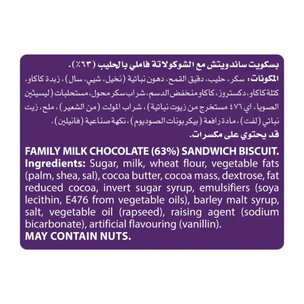 bafa9a67-4363-42d9-87d6-3df0bffb8675_size1920_cropCenter Cadbury Sandwich Snack Milk Chocolate 60 x 22 g