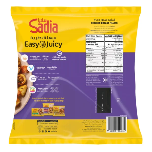 Sadia Frozen Chicken Breast Fillets 750 g