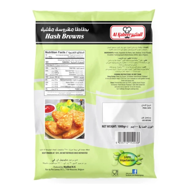 Al Kabeer Hash Browns 1 kg