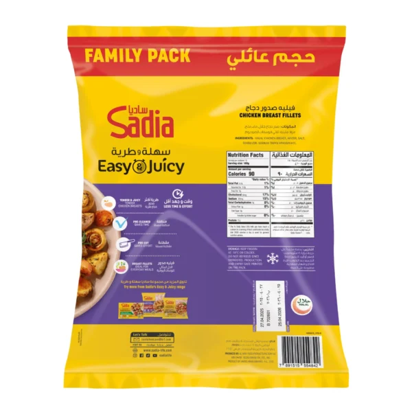 Sadia Frozen Chicken Breast Fillets 1.5 kg