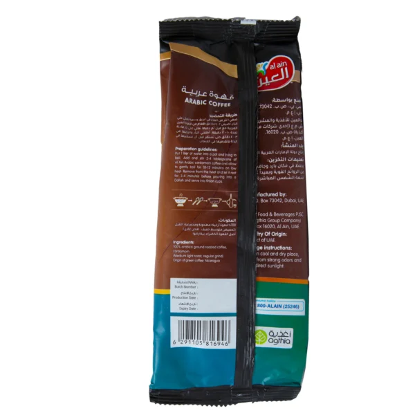 Al Ain Arabic Coffee With Cardamom 250 g