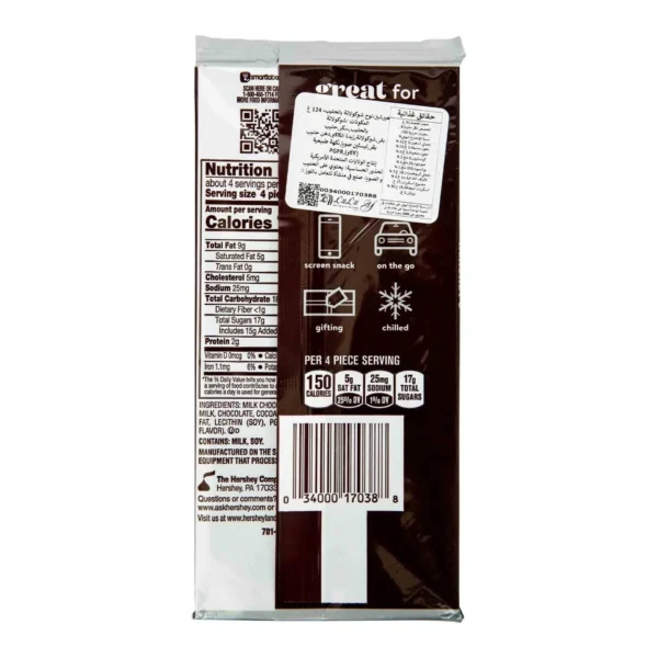 d49a5ca9-5566-4adf-b1b7-7bc7cc90d13f_size1920_cropCenter Hershey's Milk Chocolate 124 g
