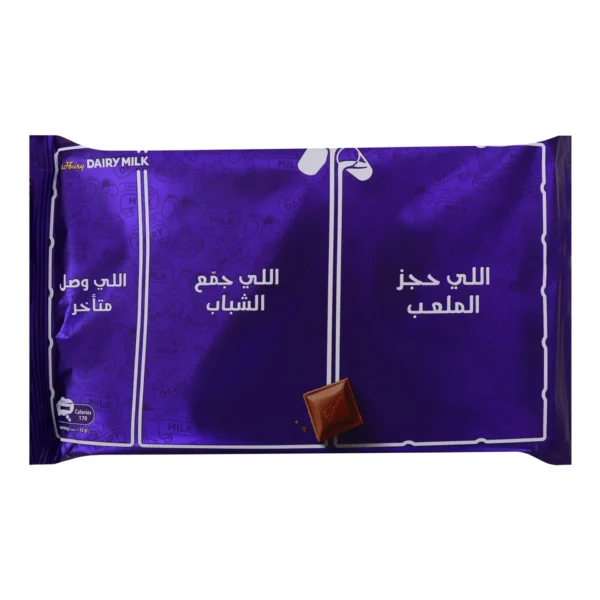 d8ef1b0a-b8c7-475a-9e5f-64d94756a169_size1920_cropCenter Cadbury Dairy Milk Chocolate Value Pack 5 x 32 g