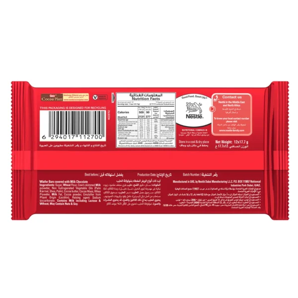 dbd1a618-c1ce-4042-b869-36f036a61485_size1920_cropCenter Nestle KitKat 2 Finger Original 12 x 17.7 g