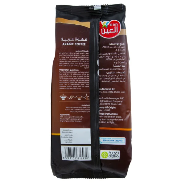 dc0e9017-ec90-4c4a-a2c8-a30bcd66f7f1_size3840_cropCenter Al Ain Arabic Coffee 250 g