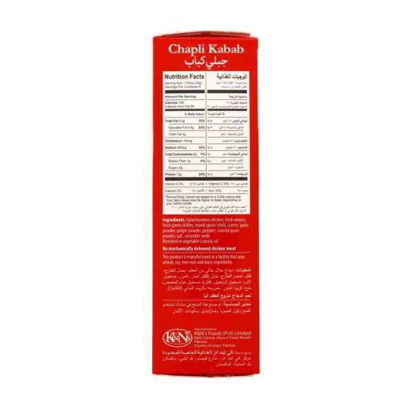 K&N's Chapli Kabab 592 g