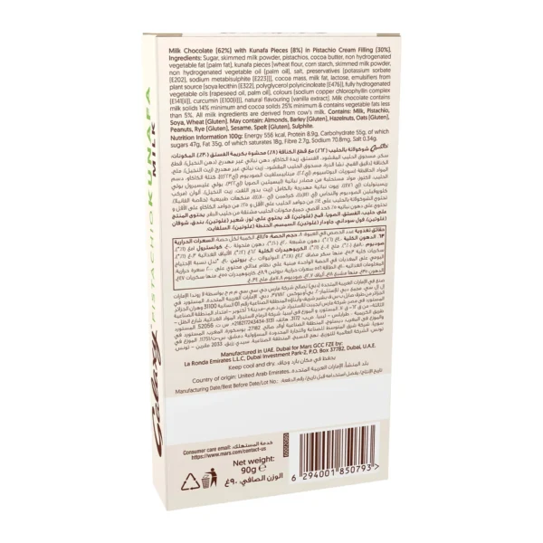Galaxy Pistachio Kunafa Milk Chocolate 90 g