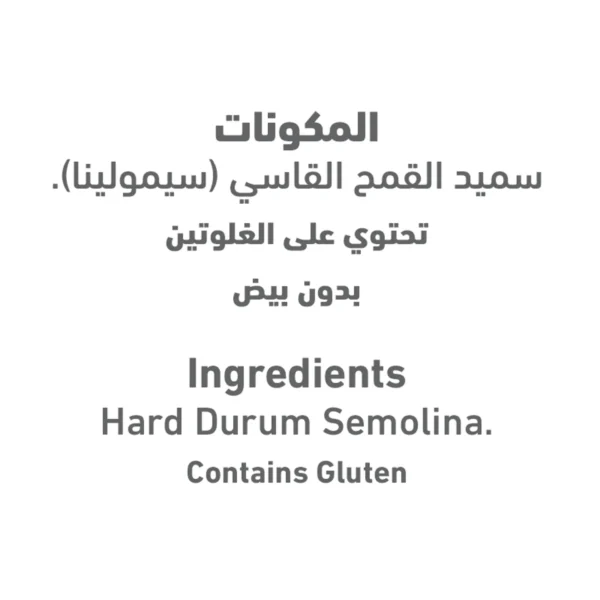 e34f36e9-17f2-402d-8717-a832f66e2326_size1920_cropCenter Al Alali Italian Macaroni 56 450 g