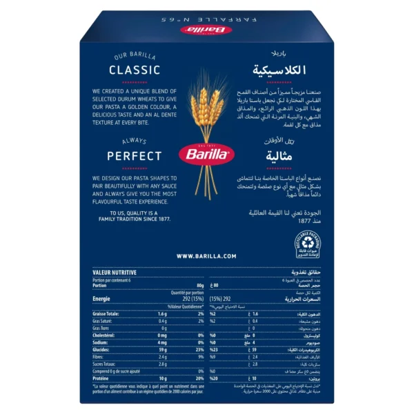 Barilla Farfalle Pasta 500 g