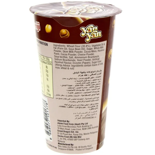 Meiji Yan Yan Choco Hazelnut Biscuit 44 g