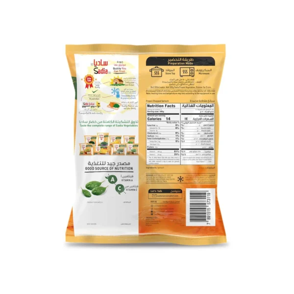 f0a448e4-2f1f-4d59-98e7-d4643348b9f0_size3840_cropCenter Sadia Frozen Chopped Spinach 400 g