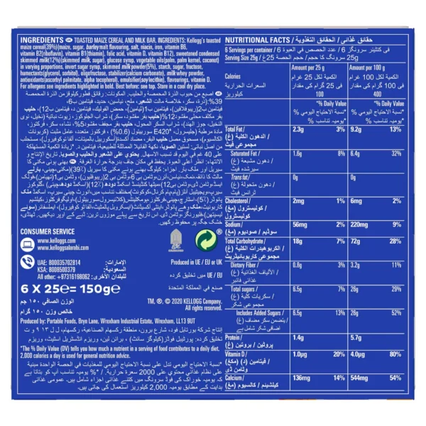 Kellogg's Frosties Snack Bars 6 x 25 g